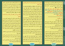 Https Www Alukah Net Library 0 79820