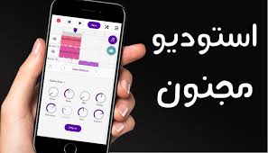 موقع الذكي للبرامج والتطبيقات تحميل برامج 2020 تطبيق Dj لإضافة المؤثرات على الاصوات وهندسة الصوت Iphone Phone App