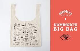 1 3 火 akomeyaオリジナル nominoichi big bag が新登場 おしらせ akomeya tokyo tote bag reusable tote branding