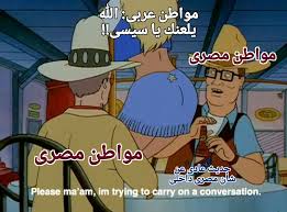 Maybe you would like to learn more about one of these? Ù…ÙŠÙ…Ø² Ù„Ø§ ØªØ®Ø¶Ø¹ Ù„Ù„ØµÙˆØ§Ø¨ÙŠØ© Ø§Ù„Ø³ÙŠØ§Ø³ÙŠØ© Ar Twitter Ù‚Ø¶Ø§ÙŠØ§ Ù…Ø­ÙˆØ±ÙŠØ© ØªÙ‡Ù… ÙƒÙ„ Ø§Ù„Ø¹Ø±Ø¨ Ù…Ø«Ù„ Ø§Ù†ÙØ¬Ø§Ø± Ù…Ø§Ø³ÙˆØ±Ø© Ù…ÙŠØ§Ù‡ ÙÙ‰ Ø·Ù„Ø®Ø§ Ø£Ùˆ Ø§Ù†Ù‚Ø·Ø§Ø¹ Ø§Ù„ÙƒÙ‡Ø±Ø¨Ø§Ø¡ Ø¹Ù† Ø¨Ø¹Ø¶ Ù‚Ø±Ù‰ Ø§Ù„ØºØ±Ø¨ÙŠØ©