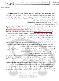 لطيفة الدليهان A Twitteren الدليل التنظيمي لمدارس التعليم العام الإصدار Https T Co Pc3rufn5a5 A3rf 78k الدليل الإجرائي Https T Co Cffptz5djc