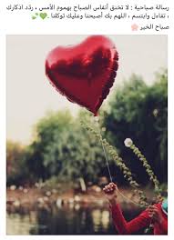 pin by صورة و كلمة on صباح الخير good morning alcoholic drinks alcohol my love