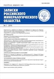 Spodumene From Rare Metal Pegmatites Of The Kolmozerskoe Lithium Deposit Kola Peninsula Morozova Zapiski Rmo Proceedings Of The Russian Mineralogical Society