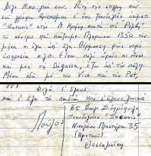 Maybe you would like to learn more about one of these? H Istoria Enos Apo Ta Poihmata Toy Payloy Sidhropoyloy Poy Molis Fetos Egine Tragoydi Me Titlo Sth Salonikh Politismos Iefimerida Gr