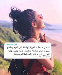 Pin By Yasmine Samy On آنہؤثـــــهہ In 2020 Beautiful Arabic Words Arabic Funny Arabic Quotes