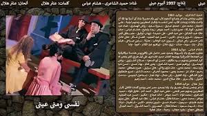 في عام 1997 شاركت كموديل في فيديو كليب عيني للفنانين هشام عباس و حميد الشاعري. Ø¹ÙŠÙ†ÙŠ Ø¹ÙŠÙ†ÙŠ Ù†ÙØ³ ÙˆÙ…Ù†ÙŠ Ø¹ÙŠÙ†ÙŠ
