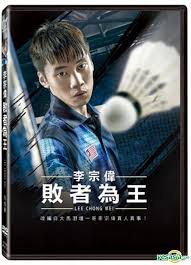 Rise of the legend is 2018 year released southeast asia biography film. Yesasia Image Gallery Lee Chong Wei Rise Of The Legend 2018 Dvd Taiwan Version