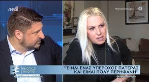 Εμείς πολύ προσεκτικά παρακολουθούμε όλες τις προτάσεις, είτε είναι σε επίπεδο επιτροπής εμπειρογνωμόνων, είτε είναι individually καθηγητής, ο οποίος έχει τη δική του άποψη. H Syzygos Toy Nikoy Xardalia Sto Enwpios Enwpiw S Agapw To Epiko Sxolio Xatzhnikolaoy Znews