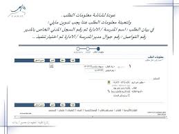 مشاهدة وتحميل فيلم الرحلة : ÙƒÙŠÙÙŠØ© Ø§Ù„Ø¯Ø®ÙˆÙ„ ÙˆØ§Ù„Ø¹Ù…Ù„ Ø¹Ù„Ù‰ Ø§Ø¶Ø§ÙØ© Ø§Ù„Ø·Ù„Ø¨Ø§Øª Ø§Ù„Ø§Ù„ÙƒØªØ±ÙˆÙ†ÙŠØ© ÙÙŠ Ù†Ø¸Ø§Ù… ÙØ§Ø±Ø³ Ø¹Ø§Ø¦Ø´Ø© Ø¹ÙˆÙ† Youtube