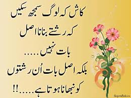 Love quotes 84k life quotes 65.5k inspirational quotes 63k humor quotes 39k philosophy quotes 25.5k god quotes 23k inspirational quotes quotes 22k truth quotes 21k wisdom quotes 20.5k poetry quotes 18.5k romance quotes 18k Quotes In Urdu English Quotesgram