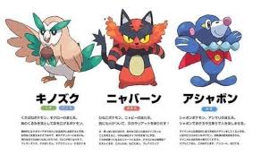 Pokemon gen 7 starters claim the award for the most adorable pokemon starters ever. Dr Lava S Lost Pokemon On Twitter Starter Evos Leak A Couple Days After Game Freak Officially Revealed Gen 7 S Starters Their Evolutions Leaked And Circulated Widely On Twitter And Youtube In Hindsight