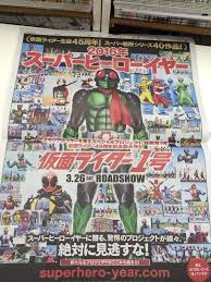 2016 will be b superhero year b celebrating both kamen rider s 45th anniversary and super sentai s 40th serie nerdy digital photography school my superhero
