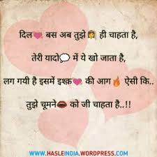 Hindi Shayari च मन क Love Letter To Girlfriend Funny Love Couple Quotes Funny