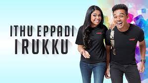 Thr raaga first became available on 17 feb 2012. Ithu Eppedi Irukke Raaga