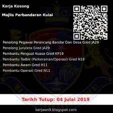 Majlis perbandaran kulai (mpku) (مجليس ڤربندرن كولاي, kulai municipal council) adalah kerajaan tempatan yang bertanggungjawab menjaga daerah kulai. Ú©Ø±Ø¬Ø£ÙˆÙ†9 On Twitter Majlis Perbandaran Kulai 04 Julai 2019 Https T Co Va9pvjy921 Kerjakosong Ja29 Kp19 N19 H11 N11 Mp Kulai Kulai Johor Https T Co Lj4zuycfik