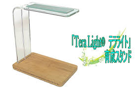 楽天市場】テラリウム用ライト Tera Light®（テラライト） 植物育成LEDスタンド 調光機能付き 木製台スタンドライト : 快適サポート  はつらつ倶楽部