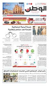 وقالت في مذكرة إن من المتوقع أن توافق أوبك+ في نهاية المطاف في الأسابيع المقبلة على زيادة الإنتاج بمقدار 400 ألف. Alwatan 10 Nov 2019 By Alwatan Bh Issuu