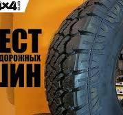 Тест внедорожных шин CST A/T II SAHARA