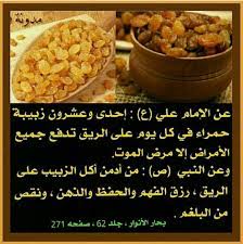 pinterest haf tima ᵗᑋᵃᐢᵏ ᵞᵒᵘ food medicine health food food facts