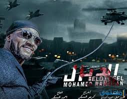 فيلم الماني مترجم 2018 كامل بدون حذف للكبار فقط 18. Ù‚ØµØ© ÙÙŠÙ„Ù… Ø§Ù„Ø¯ÙŠØ²Ù„ Ù„Ù…Ø­Ù…Ø¯ Ø±Ù…Ø¶Ø§Ù† 2018 Ù…ÙˆÙ‚Ø¹ Ù…Ø­ØªÙˆÙ‰