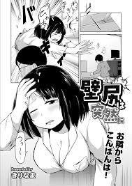 壁尻は突然に - 無料エロ漫画サイトMAYUYU