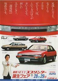 知らなかった トヨタ 車 画像 トヨタカローラ