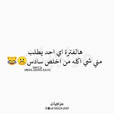 متابعه لقناتنه ع التلكرام Https T Me Mazajeat جوجو Arabic Calligraphy Art Arabic Calligraphy Calligraphy