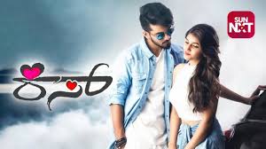 Watch Kiss Full Movie Online Romance Film