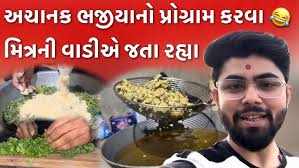 ભજીયા પ્રોગ્રામ 🤩 Part 1