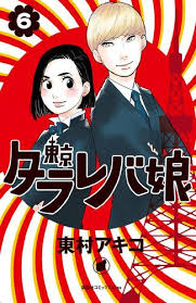 Manage your video collection and share your thoughts. æ±äº¬ã‚¿ãƒ©ãƒ¬ãƒå¨˜ ï¼– æ±æ'ã‚¢ã‚­ã‚³ Kiss ã‚½ãƒ‹ãƒ¼ã®é›»å­æ›¸ç±ã‚¹ãƒˆã‚¢ Reader Store