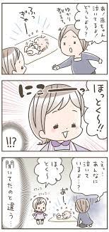 妹ができた長女の 赤ちゃん返り 保健師さんから聞いた対処法を試すと conobie コノビー 赤ちゃん 子ども 子育て 育児