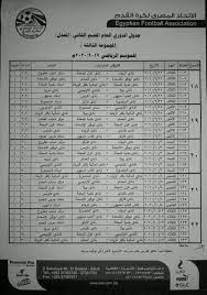يقترب المخضرم جيانلويجي بوفون، من العودة لناديه السابق بارما، الذي لعب لصفوفه وتألق معه منذ 26 عامًا. Filgoal Ø£Ø®Ø¨Ø§Ø± ÙÙŠ Ø§Ù„Ø¯Ø±Ø¬Ø© Ø§Ù„Ø«Ø§Ù†ÙŠØ© Ø§Ù„Ø¥Ø¹Ù„Ø§Ù† Ø¹Ù† Ø¬Ø¯ÙˆÙ„ Ø§Ù„Ø®Ù…Ø³ Ø¬ÙˆÙ„Ø§Øª Ø§Ù„Ù…ØªØ¨Ù‚ÙŠØ© Ù…Ù† Ø§Ù„Ø¯ÙˆØ±ÙŠ