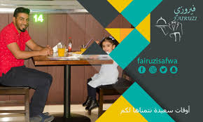 Fairuzi Restaurant مطعم فيروزي Fairuzisafwa Twitter