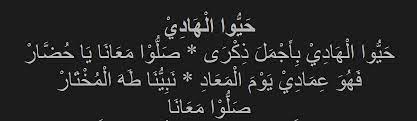 Check spelling or type a new query. Lirik Lagu Sholawat Hayyul Hadi Arab