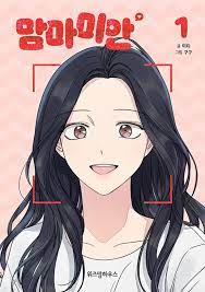 Mom, I'm Sorry Vol 1 Korean Webtoon Book Manhwa Comics Manga Drama  Naver Line | eBay