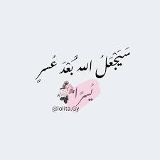عبارات ايجابية Cover Photo Quotes Positive Quotes Photo Quotes
