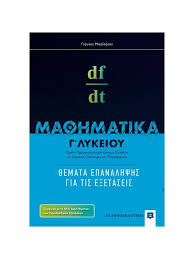ΣΥΜΕΩΝΙΔΟΥ ΑΛΕΞΑΝΔΡΑ, ΑΛΕΞΑΚΗΣ ΒΑΣΙΛΗΣ, JAMES ELOISA, MOORE GRAHAM,  ΜΠΑΪΛΑΚΗΣ ΓΙΑΝΝΗΣ