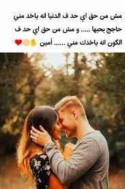 كلمات عشق كلمات عشق حب بلا حدود couple photos photo scenes