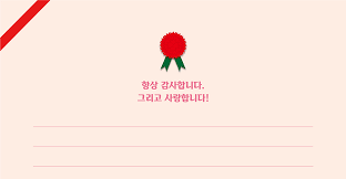 우리 디자이너랑 저랑 어버이날/스승의날을 맞이해서카네이션그림으로 편지지를 준비해왔어요~아직 마땅히. ì–´ë²„ì´ë‚  ìŠ¤ìŠ¹ì˜ë‚  íŽ¸ì§€ì§€ ë„ì•ˆ ì–'ì‹ ë¬´ë£Œ ë‹¤ìš´ ì¹´ë„¤ì´ì…˜