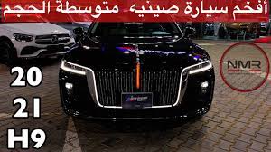 افخم سيارة صينيه سيدان متوسط الحجم هونشي h9 2021 نص فل youtube