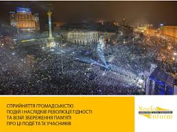 Oct 26, 2021 · революція гідності і цінностей: Sho Dumayut Ukrayinci Pro Revolyuciyu Gidnosti Vsi Dani Doslidzhennya Nacionalnij Memorialnij Kompleks Geroyiv Nebesnoyi Sotni Muzej Revolyuciyi Gidnosti