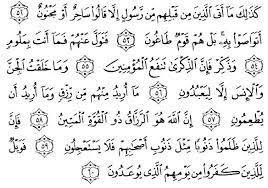 Tafsir Al Qur An Surah Adz Dzaariyaat 6 Tafsir Al Quran Quran Quran Surah
