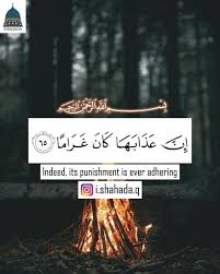 إن عذابها يلازم صاحبه إن جهنم شر قرار وإقامة Shahada شهادة Bismillah Islam Islamic Allah Quran Dua Muslim Muslimah Instagram Photo Shahada Instagram