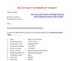 Pengesahan majikan bagi program penggajian dan penempatan semula pendatang asing tanpa izin (pati). Contoh Surat Pengesahan Jawatan Oleh Majikan Contoh Surat