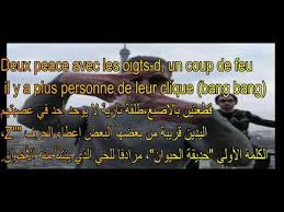 Paroles de la chanson allo maman par sch. Pnl Mira Ù…ØªØ±Ø¬Ù…Ø© Ù„Ù„Ø¹Ø±Ø¨ÙŠØ© Youtube