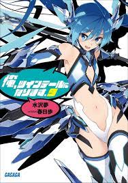 Ore twintai ni narimasu (Tail Blue/Aika Tsube) | Character design  inspiration, Anime, Favorite character