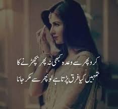 Pin On 2 Line Very Sad Shayari