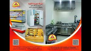 المصرية العالمية لتجهيزات الفنادق و المطاعم و السوبر ماركت Home Facebook
