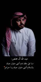 تصصم يمي in 2021 love quotes funny love quotes for wedding cover photo quotes
