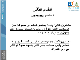 جامعة الملك عبد العزيز معهد اللغة الانجليزية Eli Ppt Download